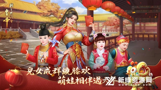 我在大清当皇帝谷歌版国际版截图3