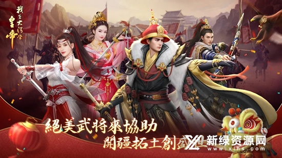 我在大清当皇帝谷歌版国际版截图4