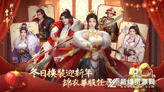 我在大清当皇帝谷歌版国际版截图5