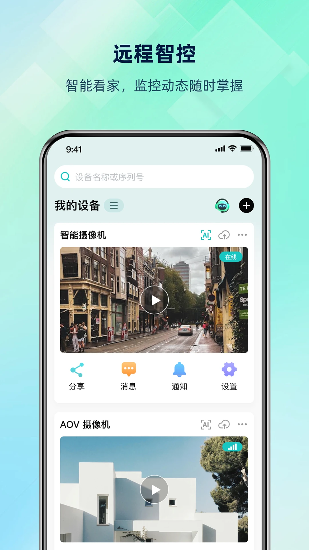 超级看看最新版本截图4