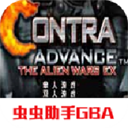 魂斗罗a异形战争ex单机版v2021.03.04.10