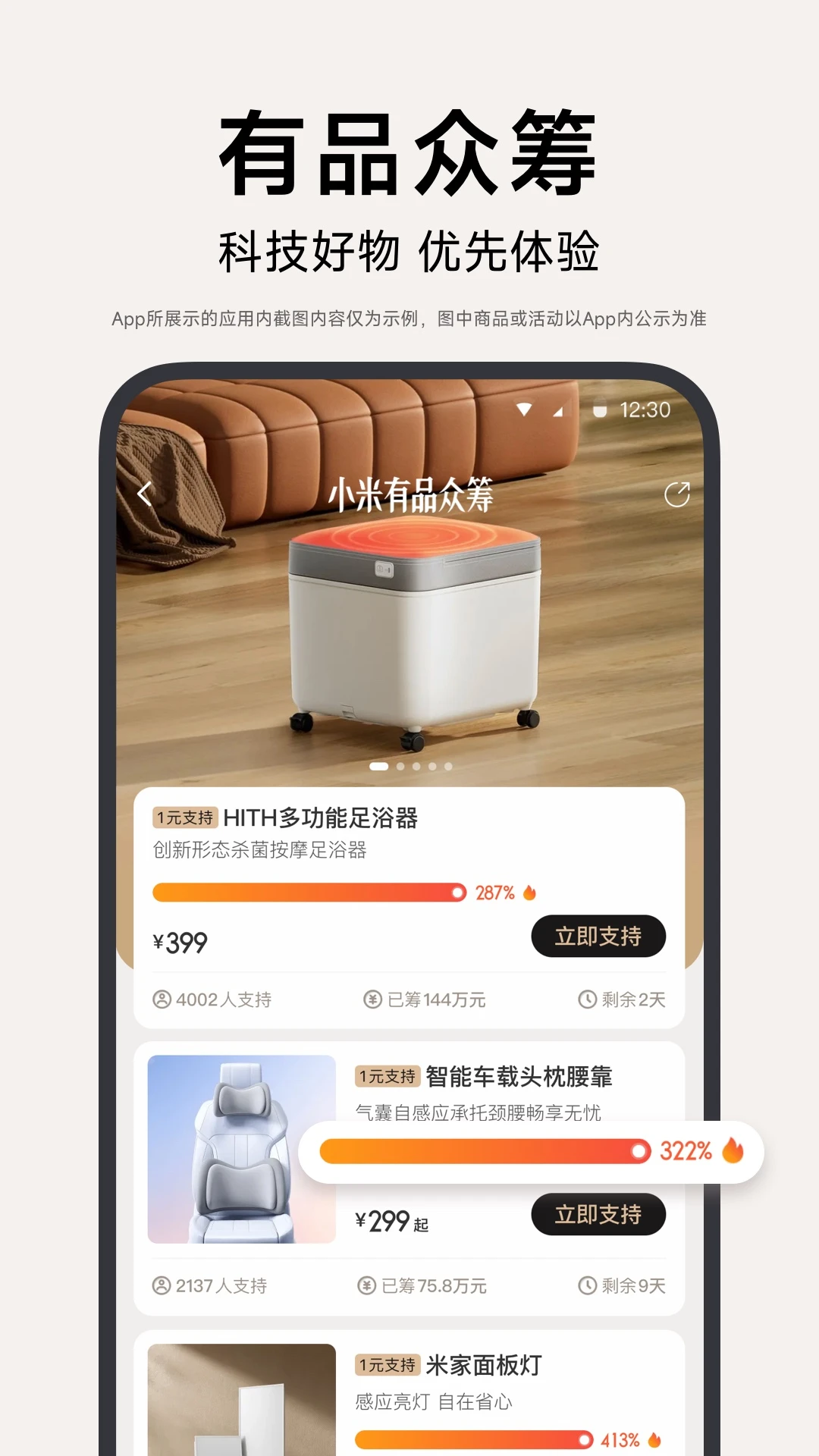 小米有品app官方正版截图2
