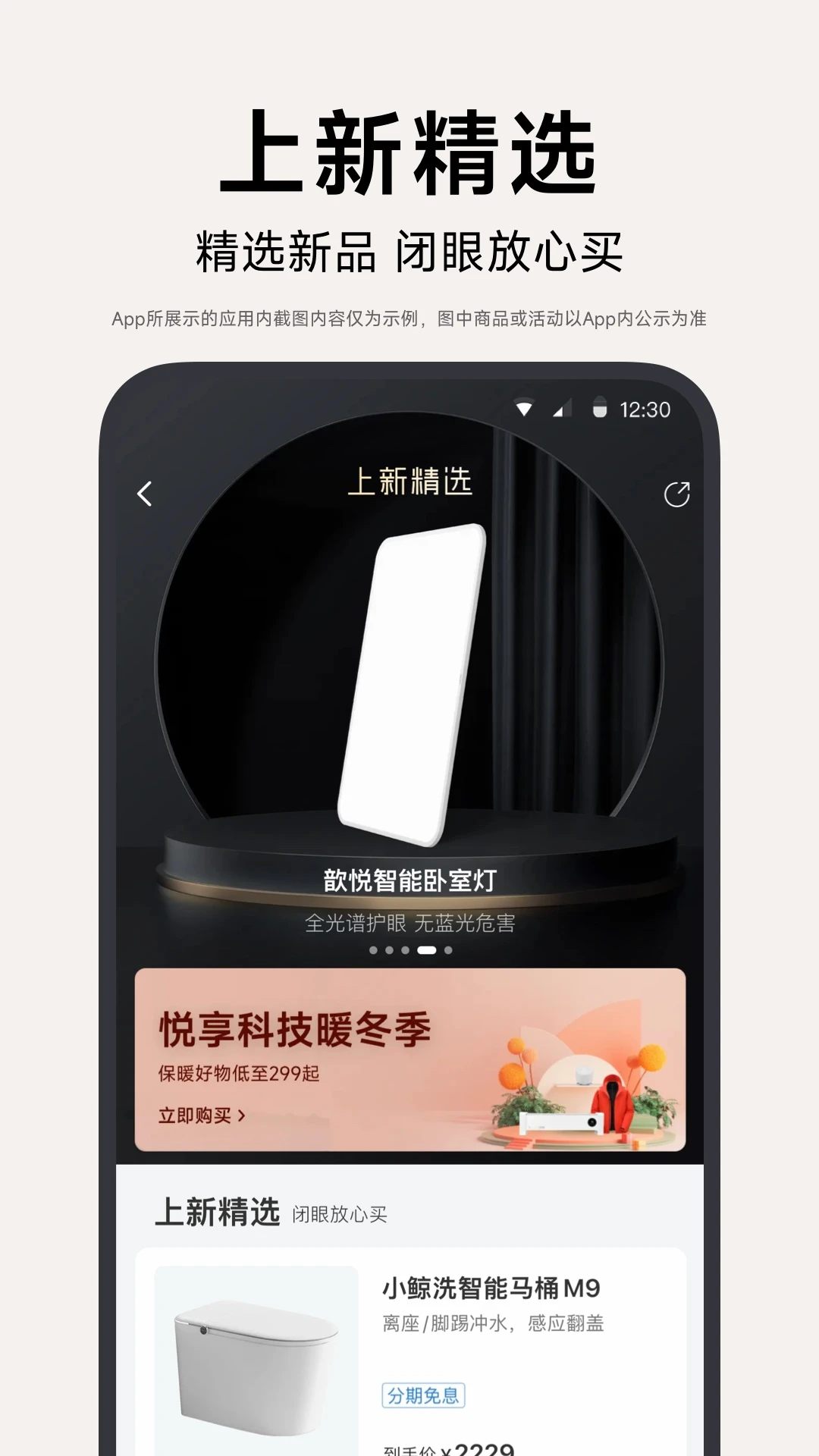 小米有品app官方正版截图3