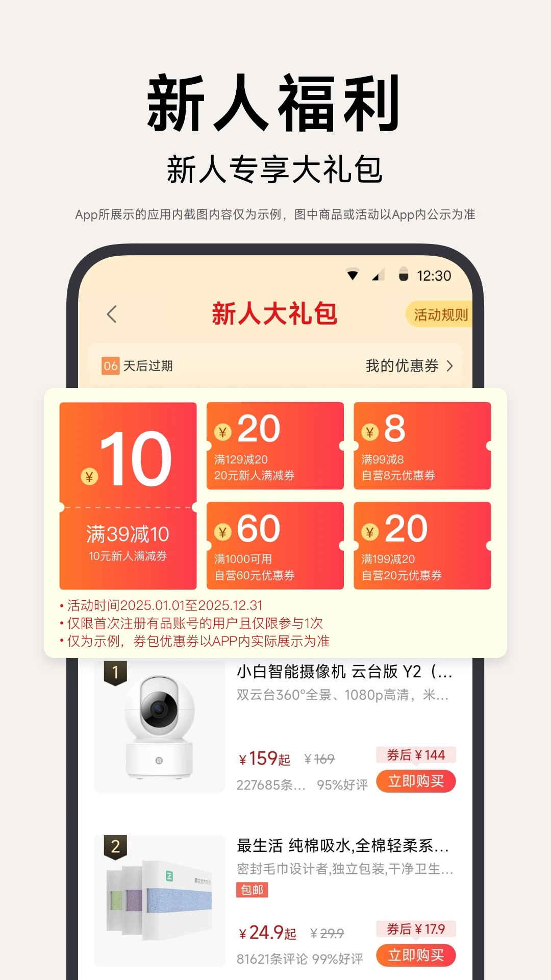 小米有品app官方正版截图5