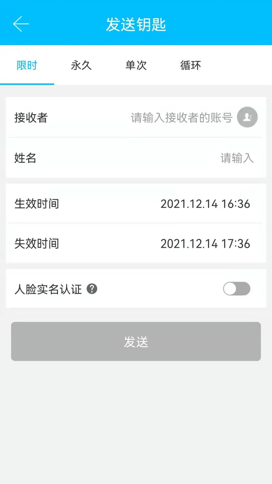 通通锁app官方正版截图1
