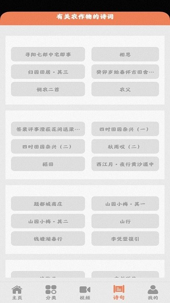 田园小院官方正版截图1