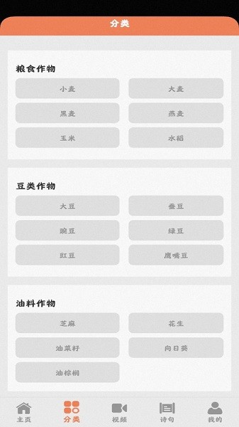 田园小院官方正版截图3