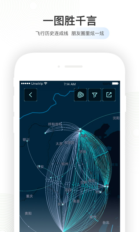 航旅纵横app安卓版截图5