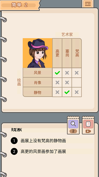 推理大侦探手游截图1