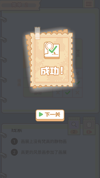 推理大侦探手游截图3