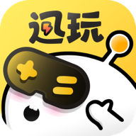 迅玩云游戏官方客户端最新版v1.0.2.006