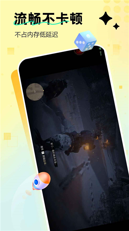 迅玩云游戏官方客户端最新版截图8