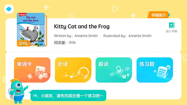 新东方小书童app官方正版截图2
