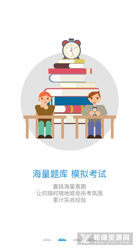 安驾365资格证继续教育官方app截图2