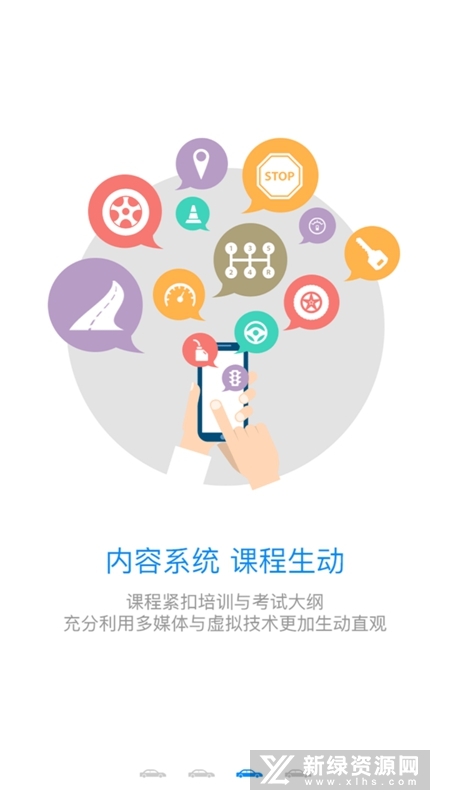 安驾365资格证继续教育官方app截图3