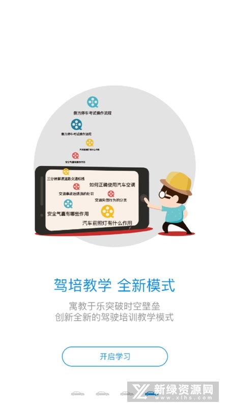 安驾365资格证继续教育官方app截图4