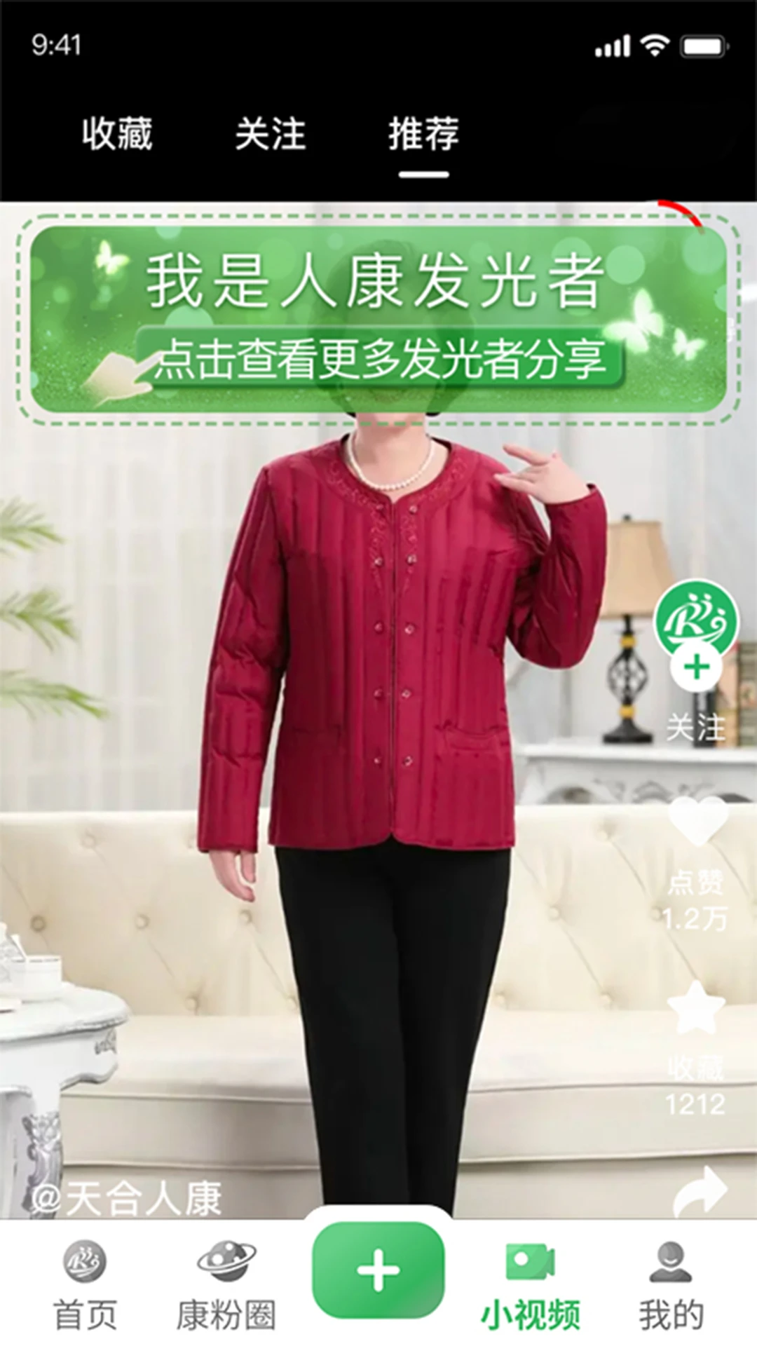 人康课堂app最新版截图4