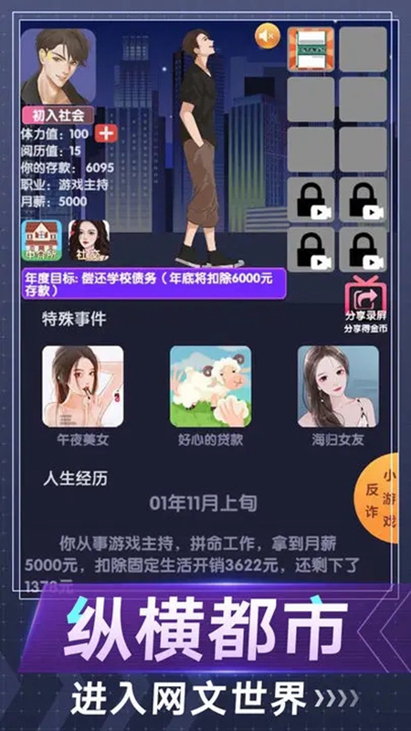 电信反诈模拟器官方正版免费版截图5