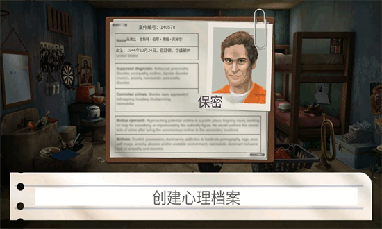 寻物解谜监狱日记手机版(Prison Diaries)截图1