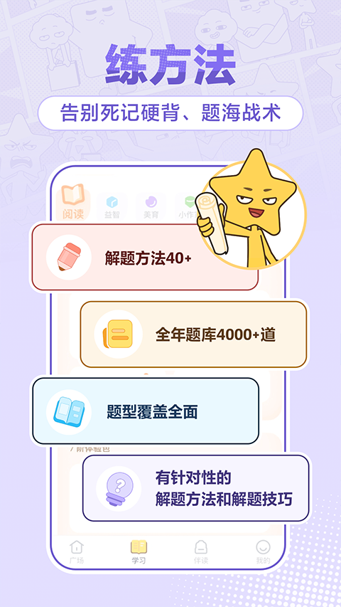 JOJOUP app官方版截图2