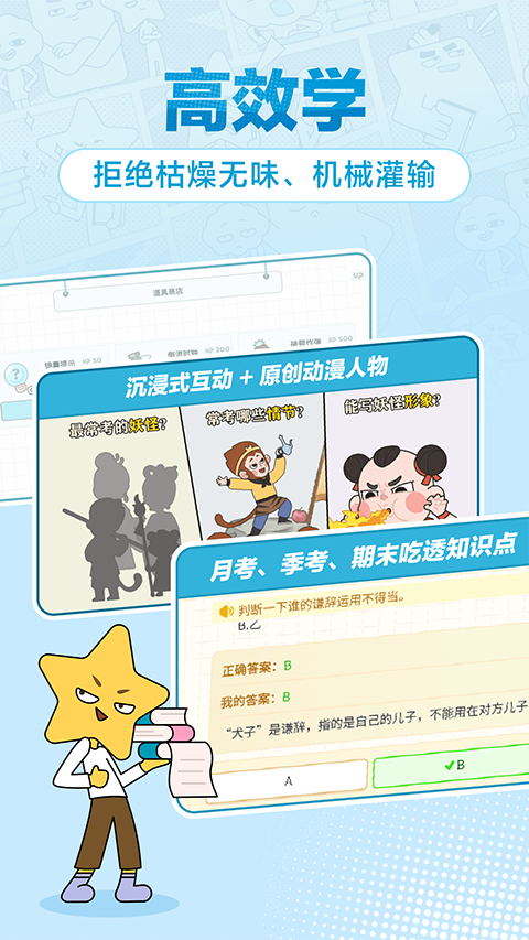 JOJOUP app官方版截图3