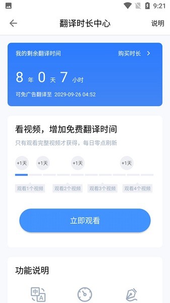 芒果游戏翻译器最新版截图1