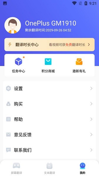 芒果游戏翻译器最新版截图2