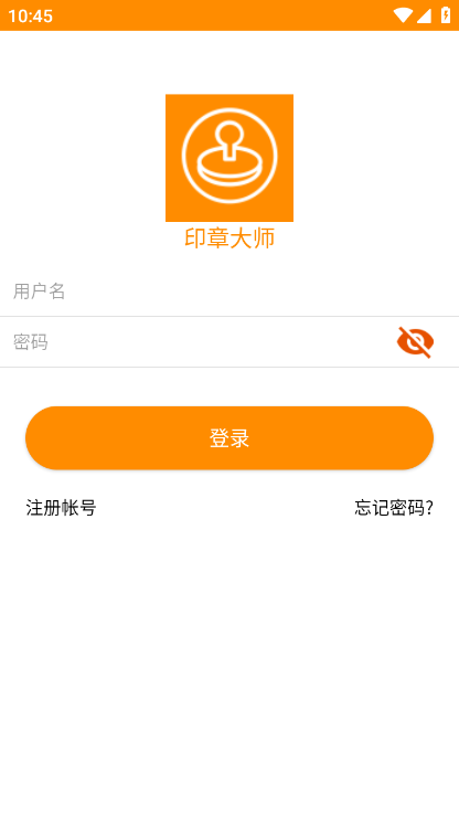 印章大师app最新版截图1