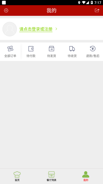 盐城阳光餐饮app截图1