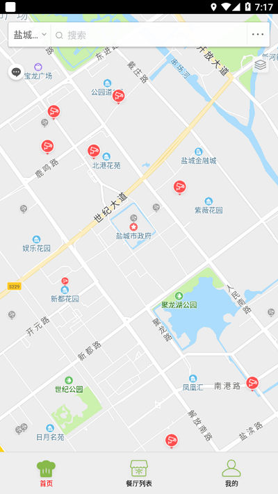 盐城阳光餐饮app截图3