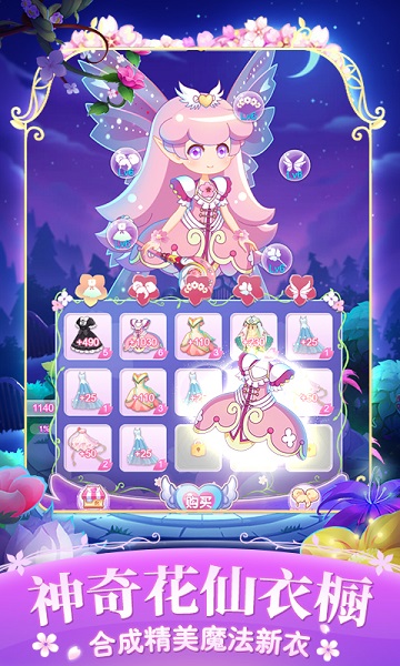 小花仙四时花语最新版本截图2