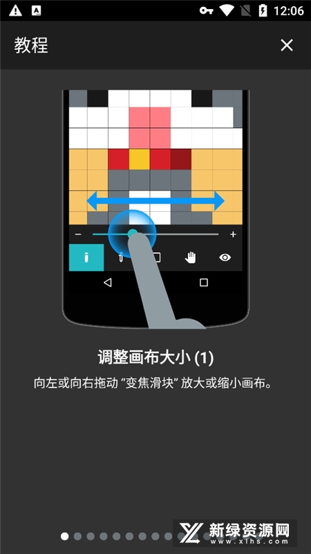 八位元画家最新汉化版截图1