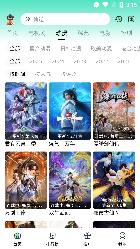 爱看剧app去广告截图4