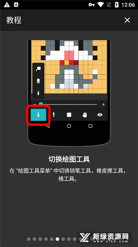 八位元画家最新汉化版截图3