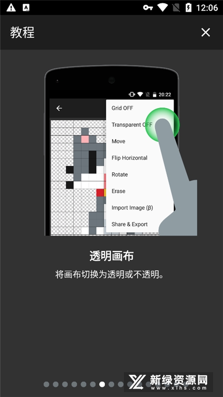 八位元画家最新汉化版截图4