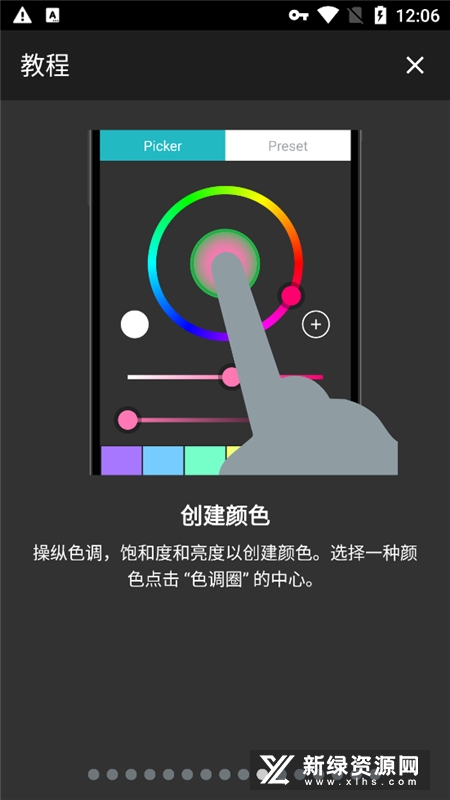 八位元画家最新汉化版截图6