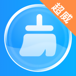 超威清理大师最新版v1.2.6