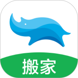 蓝犀牛搬家软件v4.8.9