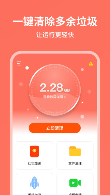 超威清理大师最新版截图2