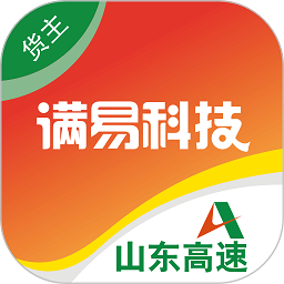 满易运货主端v8.6.9
