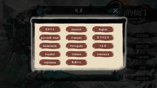 最后的仙门游戏手机正版截图3