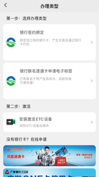 乐速通手机客户端截图3