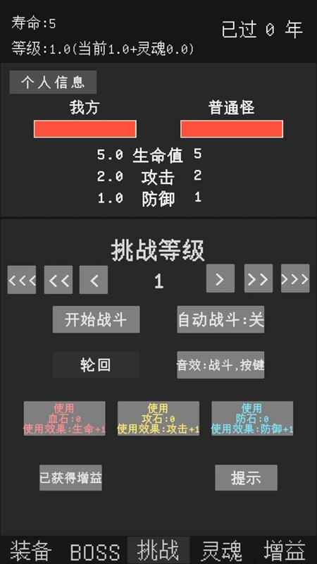 升级世界目标是999亿级游戏正版截图1