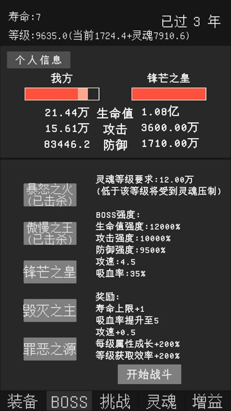 升级世界目标是999亿级游戏正版截图2
