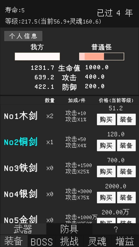 升级世界目标是999亿级游戏正版截图4