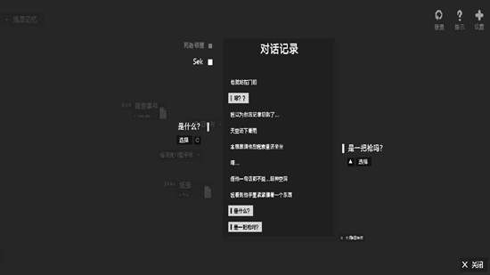 黑石游戏手机版最新版正版截图4