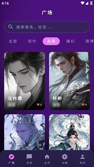 梦乙空间官方版(MengYiShe)截图1