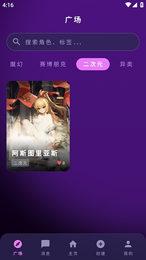 梦乙空间官方版(MengYiShe)截图2