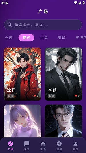 梦乙空间官方版(MengYiShe)截图3