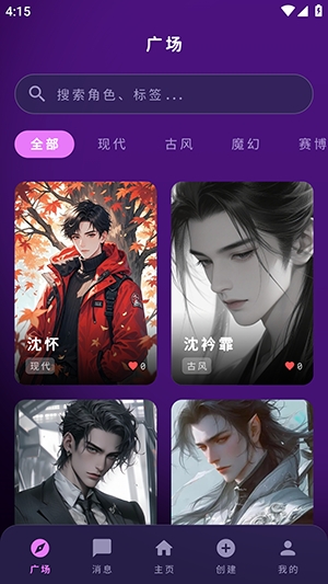 梦乙空间官方版(MengYiShe)截图4